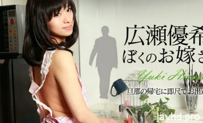 Nắc ghệ dễ thương không che yuki hirose